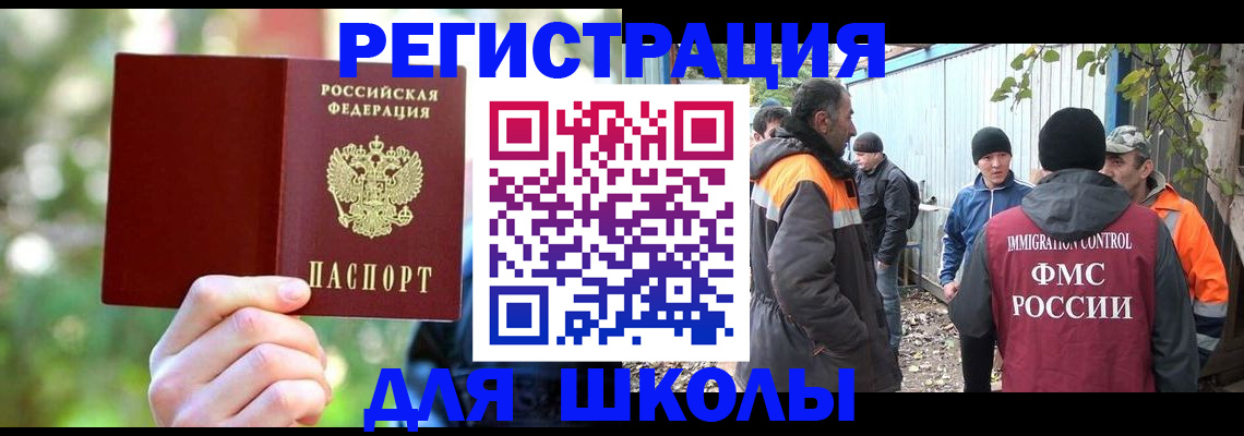 временная регистрация купить в Осе