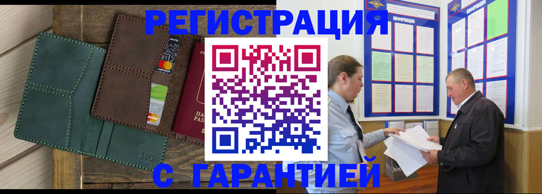 миграционный учет в Осе