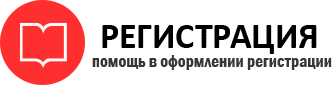 прописка в Осе id511258